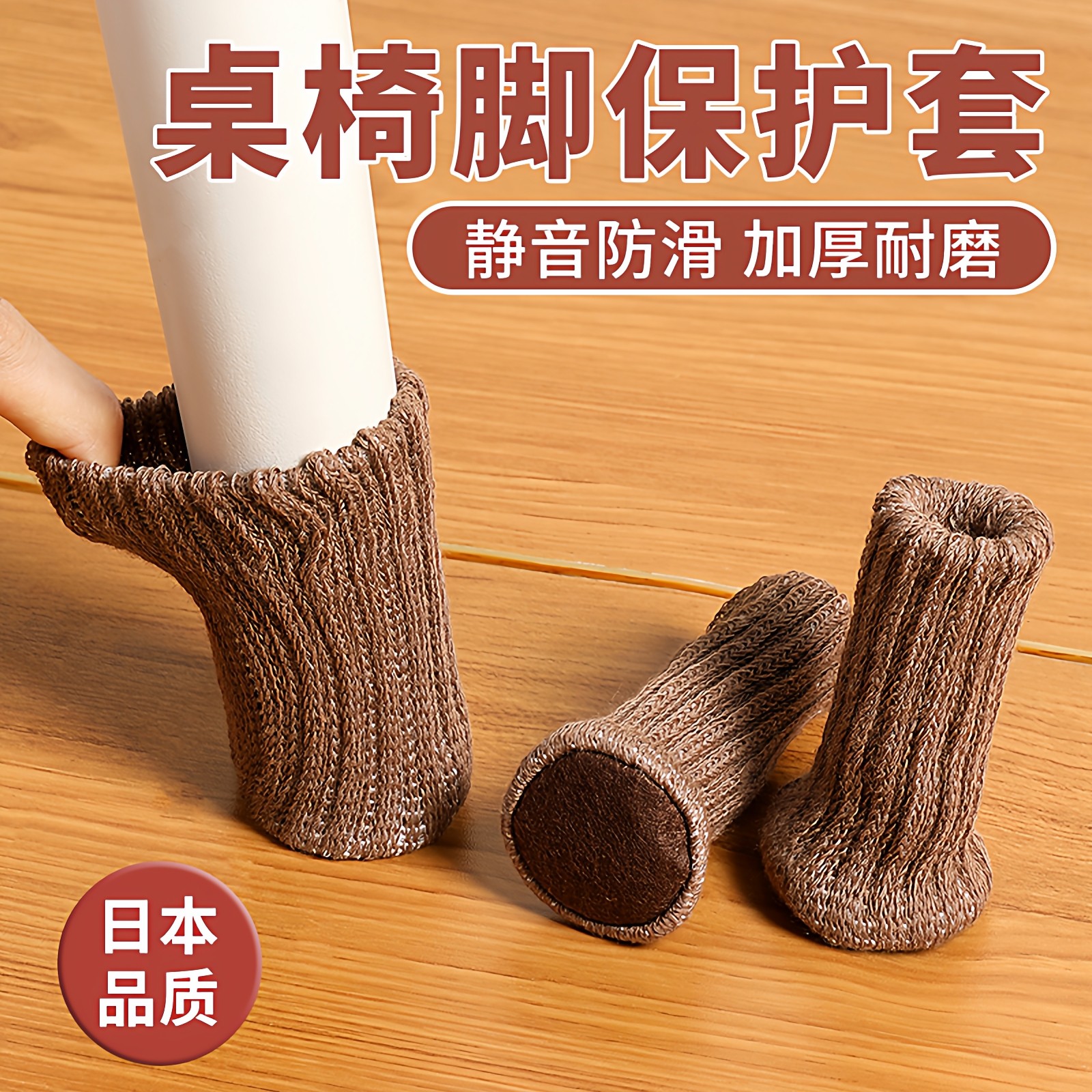 针织椅子脚套耐磨静音桌腿椅保护套硅胶防滑餐桌桌椅脚垫凳子板凳,居家布艺,桌椅脚套/桌脚垫,淘宝优惠券,粉丝福利购,淘宝优惠卷