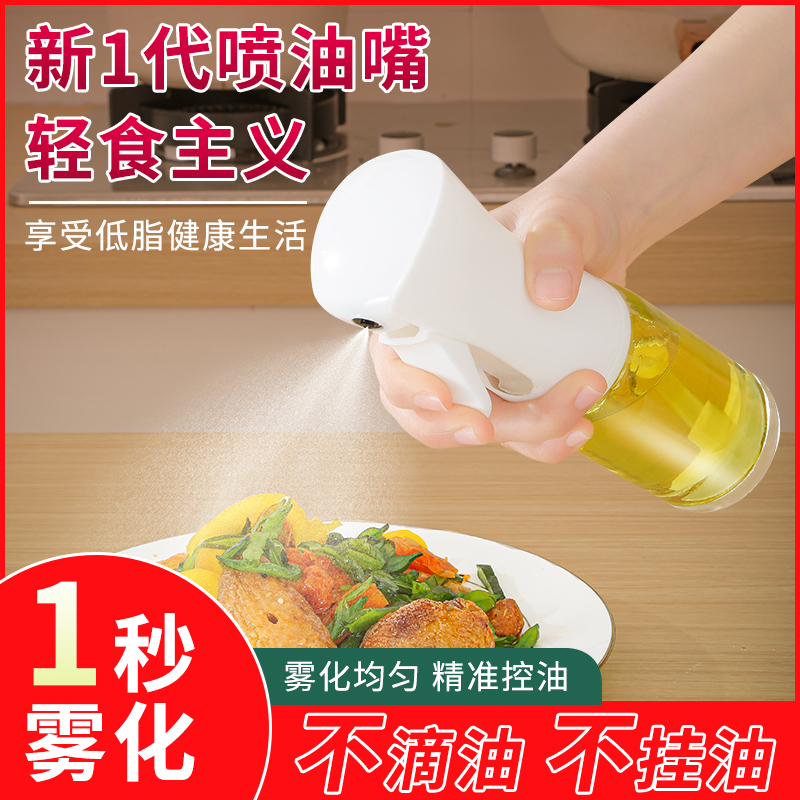 廚房霧化噴油瓶家用空氣炸鍋玻璃