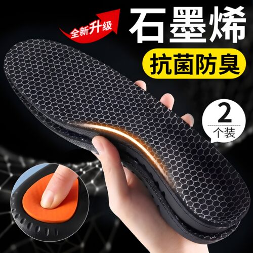 石墨烯足弓支撑鞋垫防臭抗菌