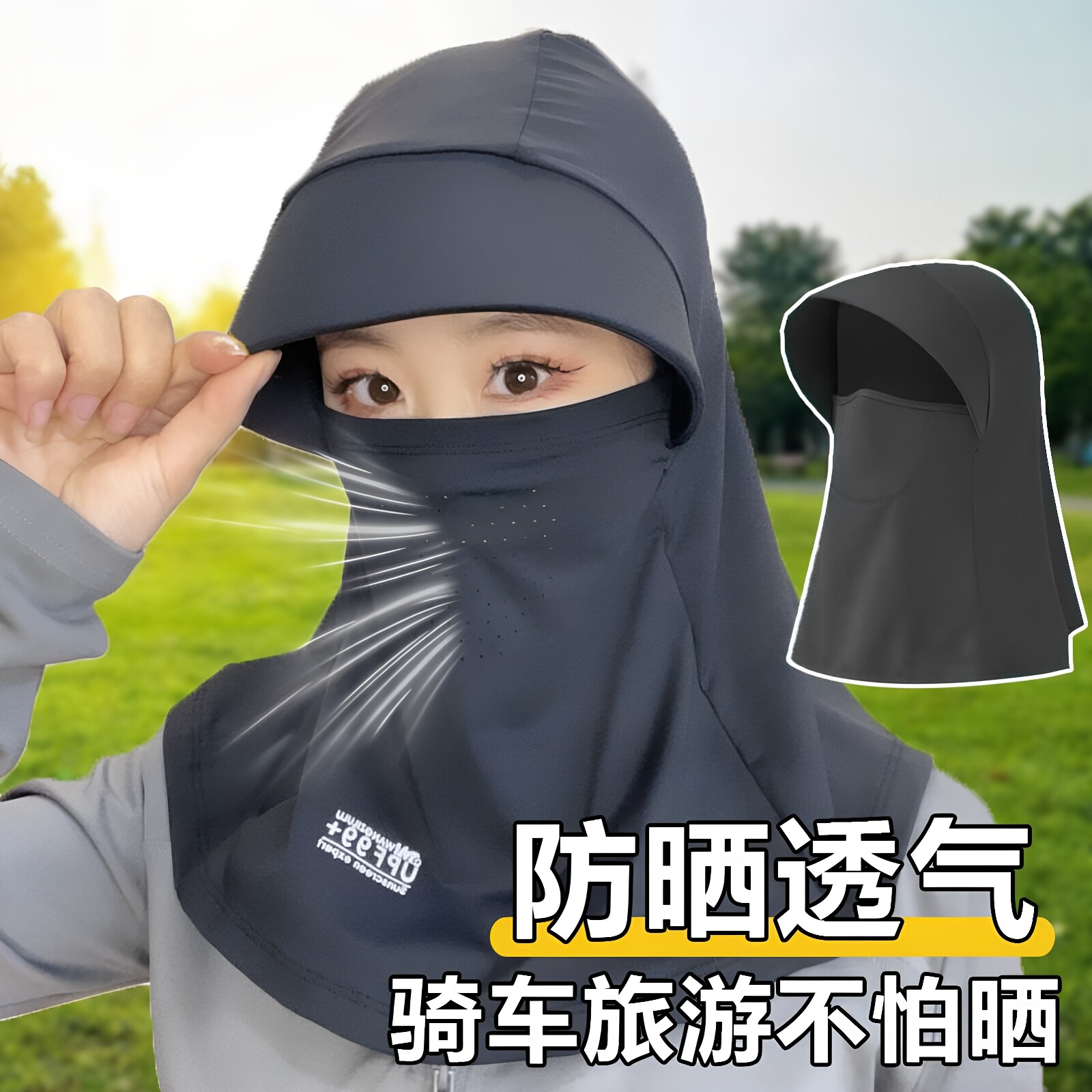 冰丝防晒帽子遮脸面罩遮阳帽夏季