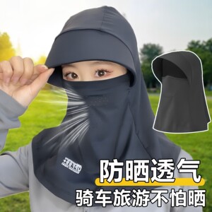 冰丝防晒帽子遮脸面罩遮阳帽夏季骑车户外护颈防尘太阳帽