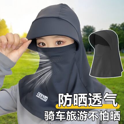 冰丝防晒帽子遮脸面罩遮阳帽夏季骑车户外护颈防尘太阳帽