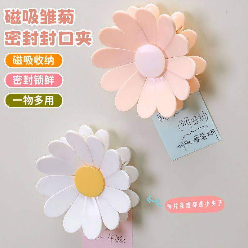 磁吸小雏菊封口夹零食密封夹个性花瓣创意立体式冰箱贴食品袋夹子,厨房/烹饪用具,封口夹,淘宝优惠券,粉丝福利购,淘宝优惠卷