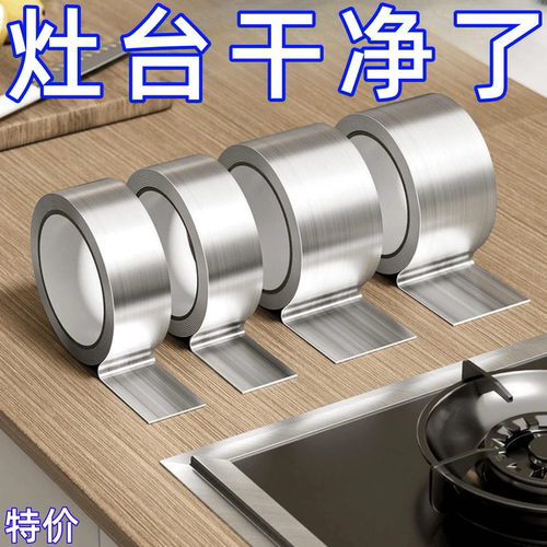 胶带水池挡水封边条密封防霉