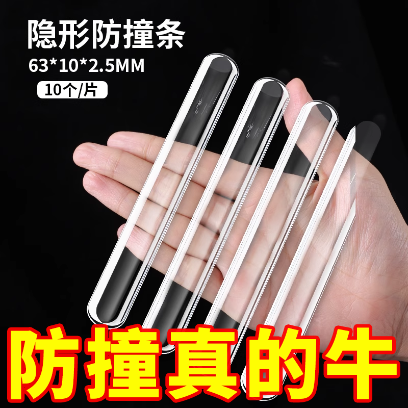 柜门床头墙面无痕防撞垫缓冲神器