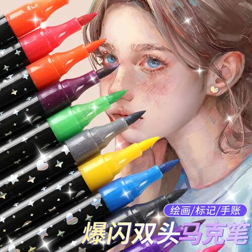 48色闪光珠光软头马克笔手账