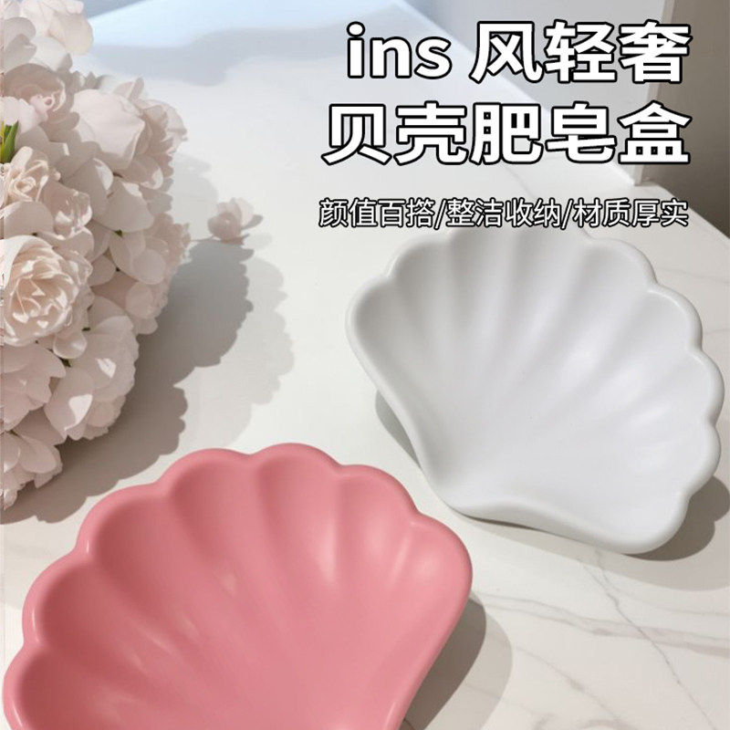 贝壳肥皂碟高级简约创意可爱的肥皂盒沥水家用精致香皂置物架