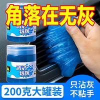 多功能清洁软胶车内清洁神器汽车用品车用吸尘泥清理沾灰尘