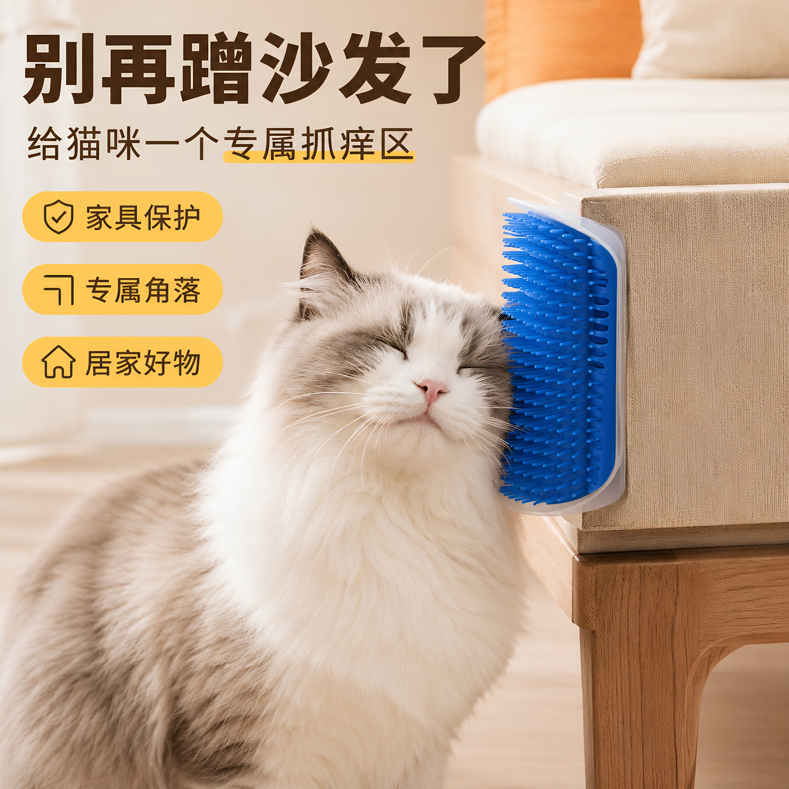 猫玩具猫咪蹭痒器墙角蹭毛神器猫抓板不掉屑脸挠痒痒宠物用品大全