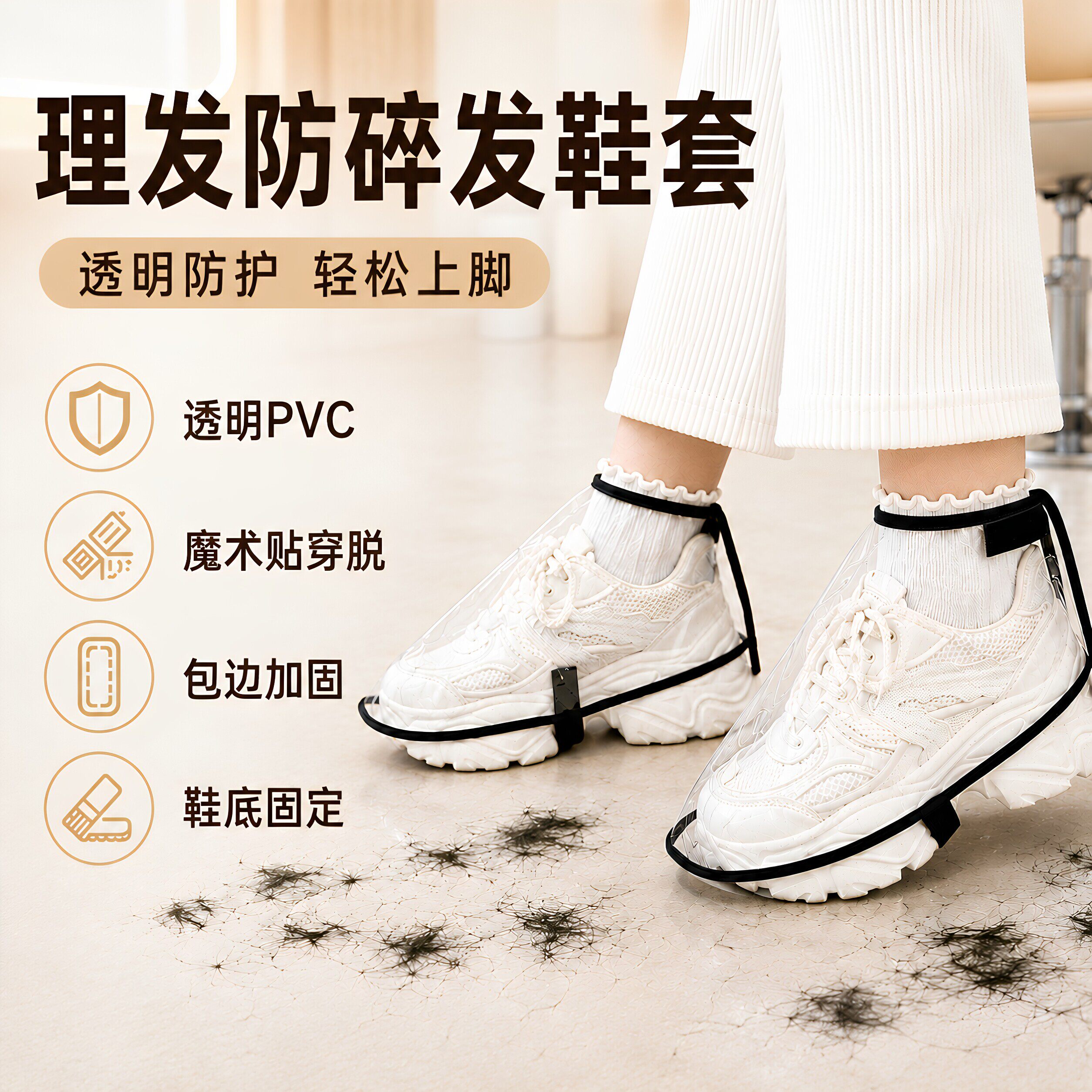 理发店美发剪发专用理发师防碎发鞋套发型师防头发鞋罩防尘护鞋罩