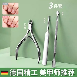 死皮剪钳美甲店专用修手指甲去死皮神器脚趾推刀美甲剪刀工具套装