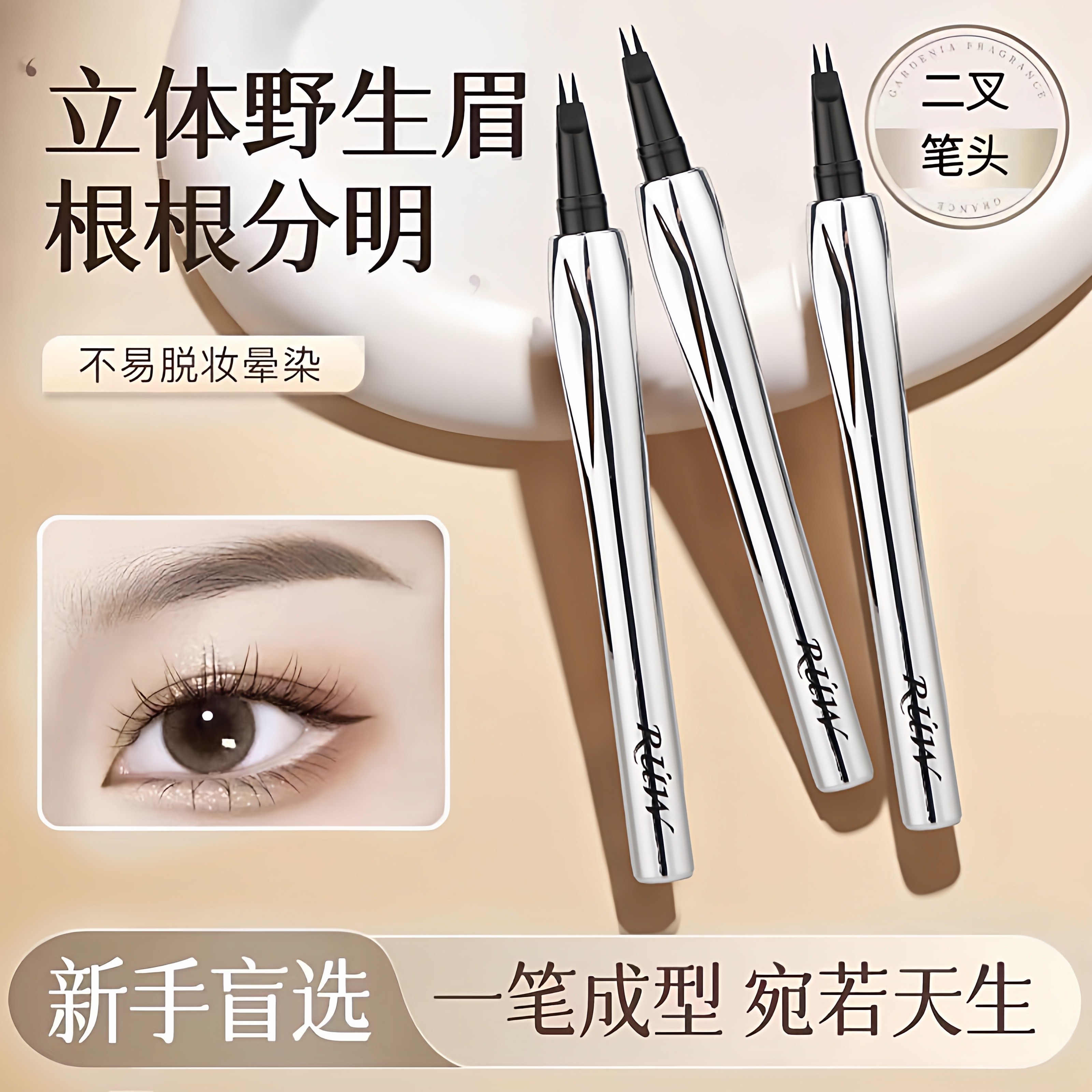二叉水眉笔防水汗持久不脱色液体眼线笔自然野生眉根根分明不晕染,彩妆/香水/美妆工具,眉笔/眉粉/眉膏,淘宝优惠券,粉丝福利购,淘宝优惠卷