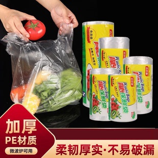 背心式食品保鲜袋小号冰箱手撕袋家用大号食品袋一次性加厚连卷袋
