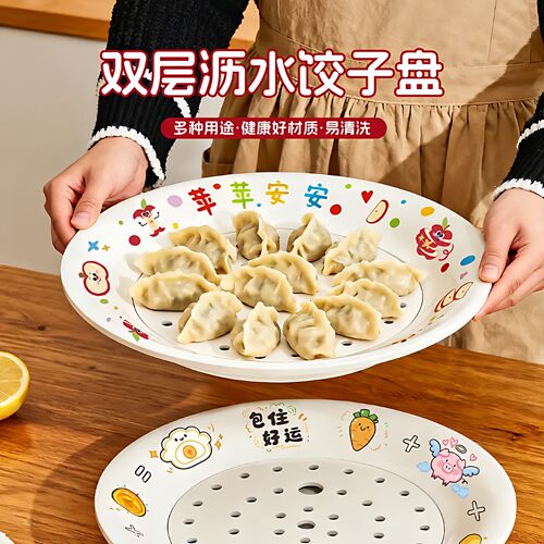 食品级密胺双层沥水饺子盘