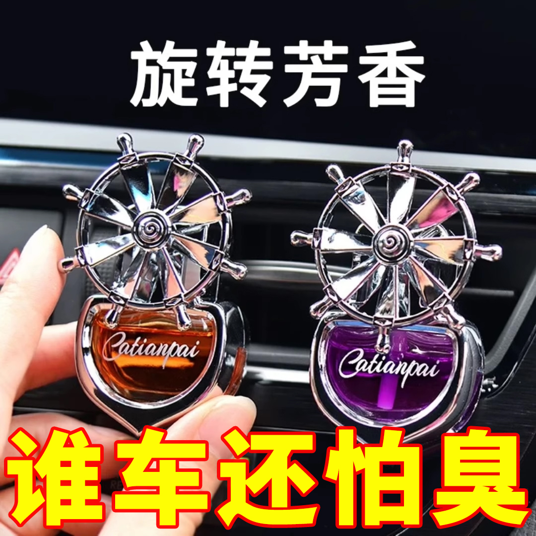 装饰品车上持久高级海洋香氛