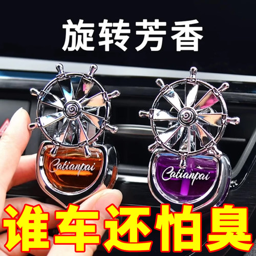 装饰品车上持久高级海洋香氛
