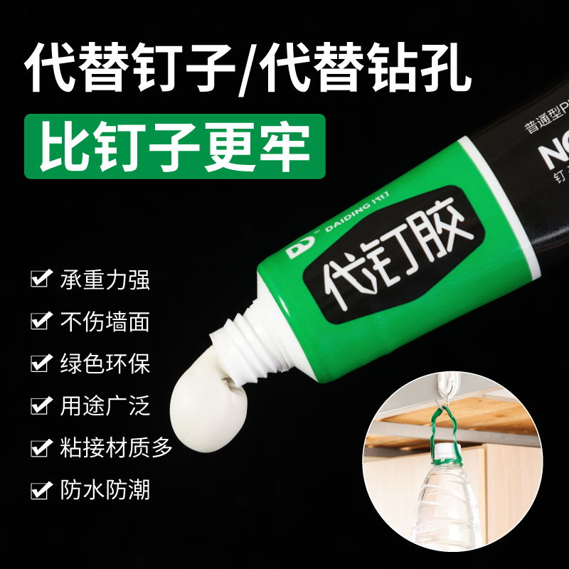 胶代钉胶粘墙卫浴厨房置物架贴墙