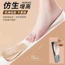 墊女高彈硅膠超軟不累腳增高半墊透氣舒適內(nèi)增高鞋 隱形增高鞋 墊男