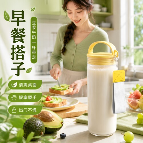 豆浆杯外带冷泡杯早餐专用耐高温便携上班族夏季大容量冷萃杯随手