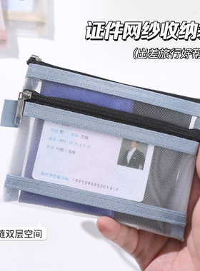 护照收纳包出国旅行便携登机牌零钱一体卡包保护套随身身份证件袋