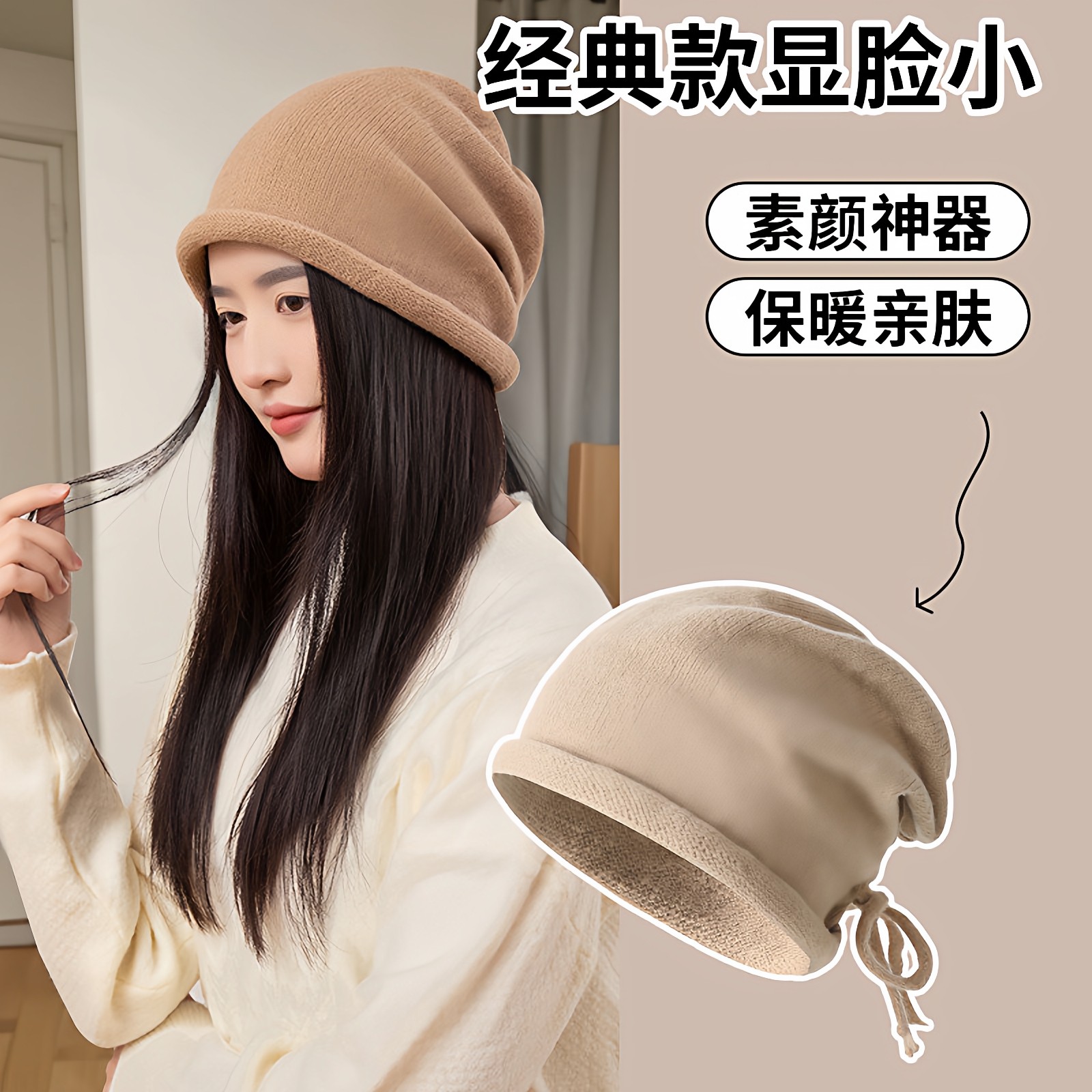 卷边堆堆帽子女显脸小大头围抽绳针织毛线帽秋冬季保暖月子套头帽,服饰配件/皮带/帽子/围巾,帽子,淘宝优惠券,粉丝福利购,淘宝优惠卷