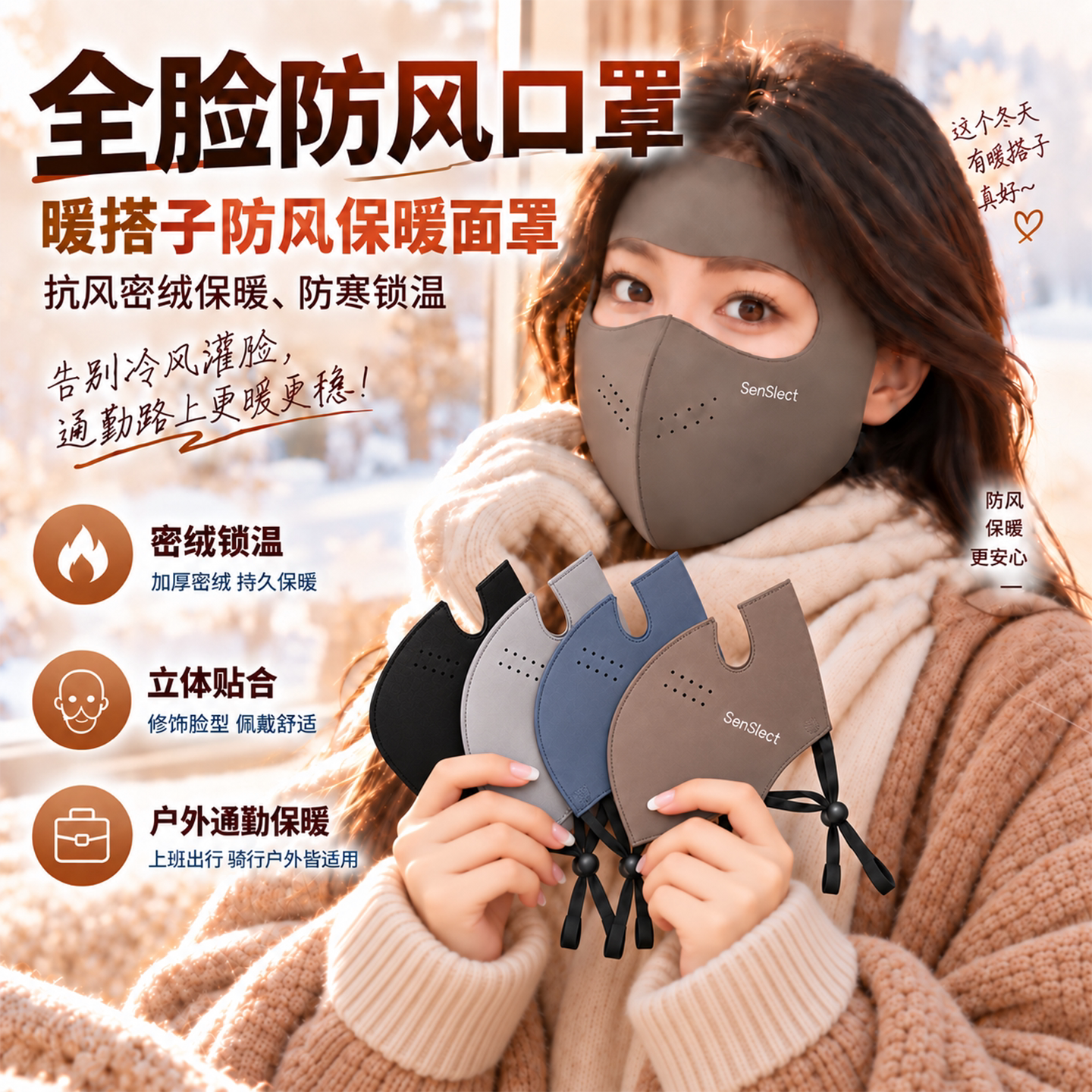 骑行口罩秋冬季女士高颜值保暖面罩防风御寒透气新款加绒全脸基尼