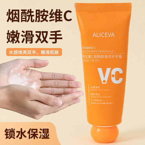 护手霜滋润保湿补水滋润嫩滑秋冬便携小支维C香氛Vc烟酰胺清爽