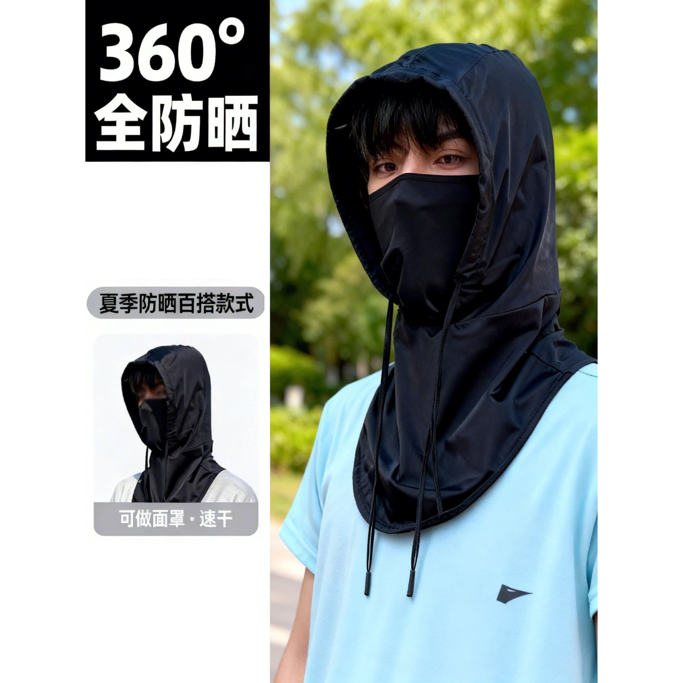防晒面罩男护颈一体冰丝遮全脸帽子夏季骑行面巾脖子头套