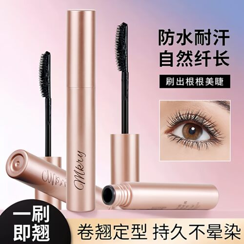 防水防汗纤长卷翘睫毛膏
