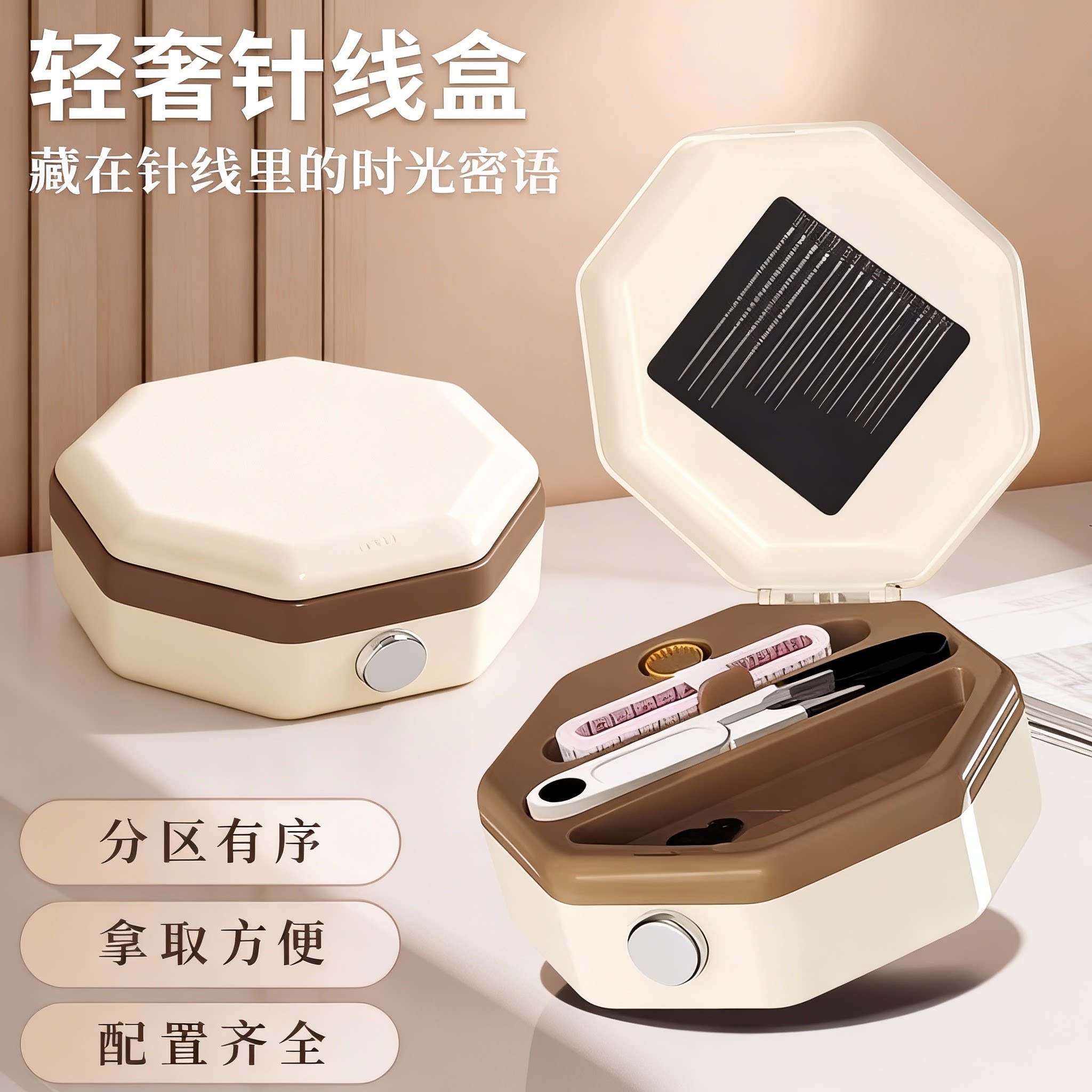 针线盒高颜值磁吸家用缝补衣服实用宿舍便携迷你套装家庭小针线包