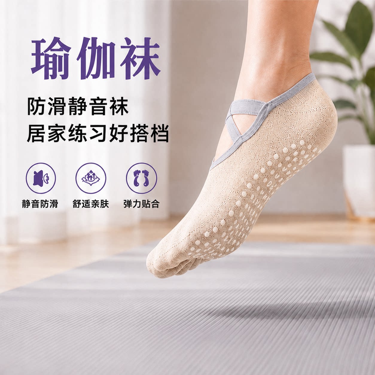 夏季薄款纯棉防滑不掉跟瑜伽船袜