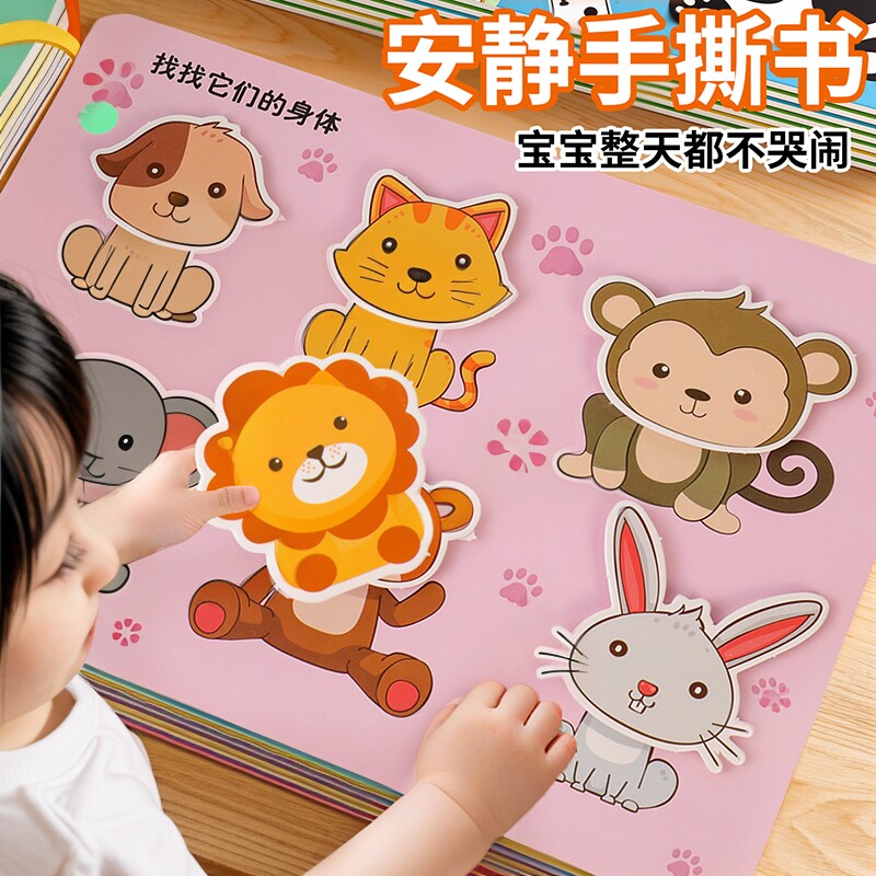 撕撕书婴儿安静手撕布书宝宝早教6个月可啃咬玩具一岁1粘贴魔术贴