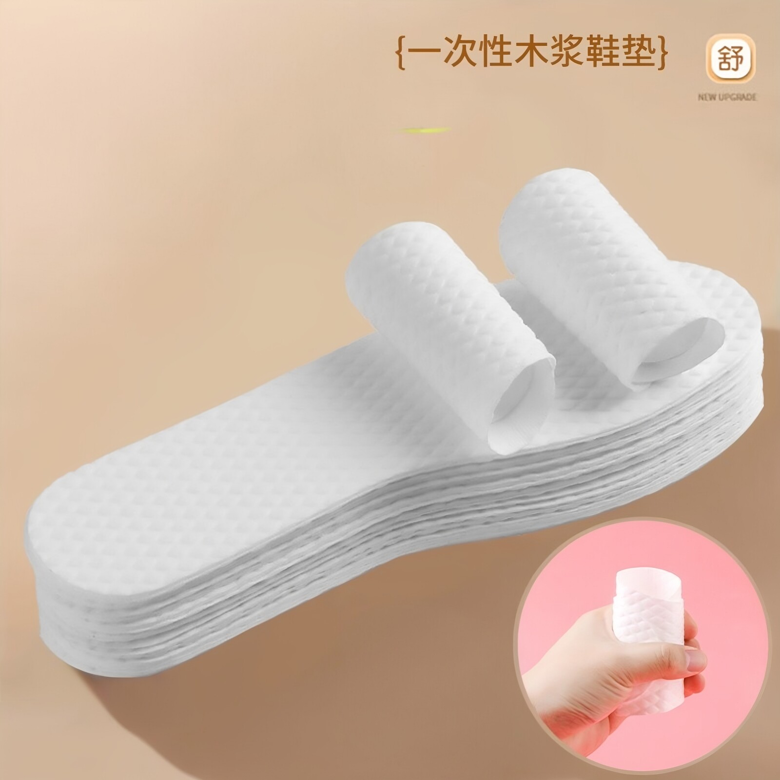 一次性鞋垫夏季单鞋木浆吸汗除味透气男女防汗高跟鞋适用