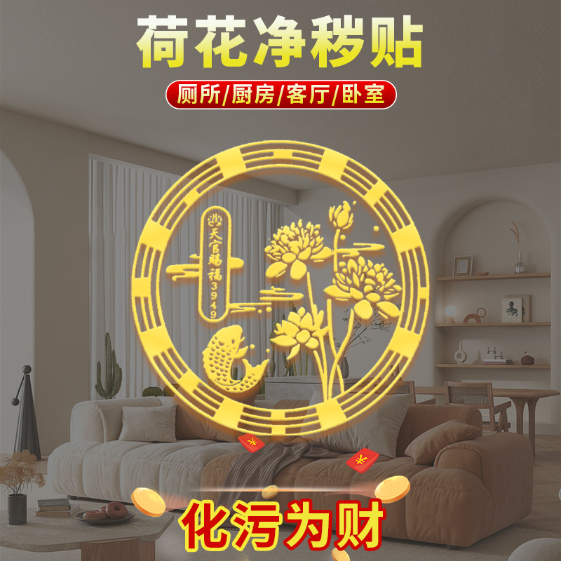鲤鱼莲花图开门见鞋柜卫生间化污为财鲤鱼荷花净秽好运连连隐形贴