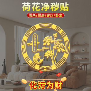 鲤鱼莲花图开门见鞋柜卫生间化污为财鲤鱼荷花净秽好运连连隐形贴