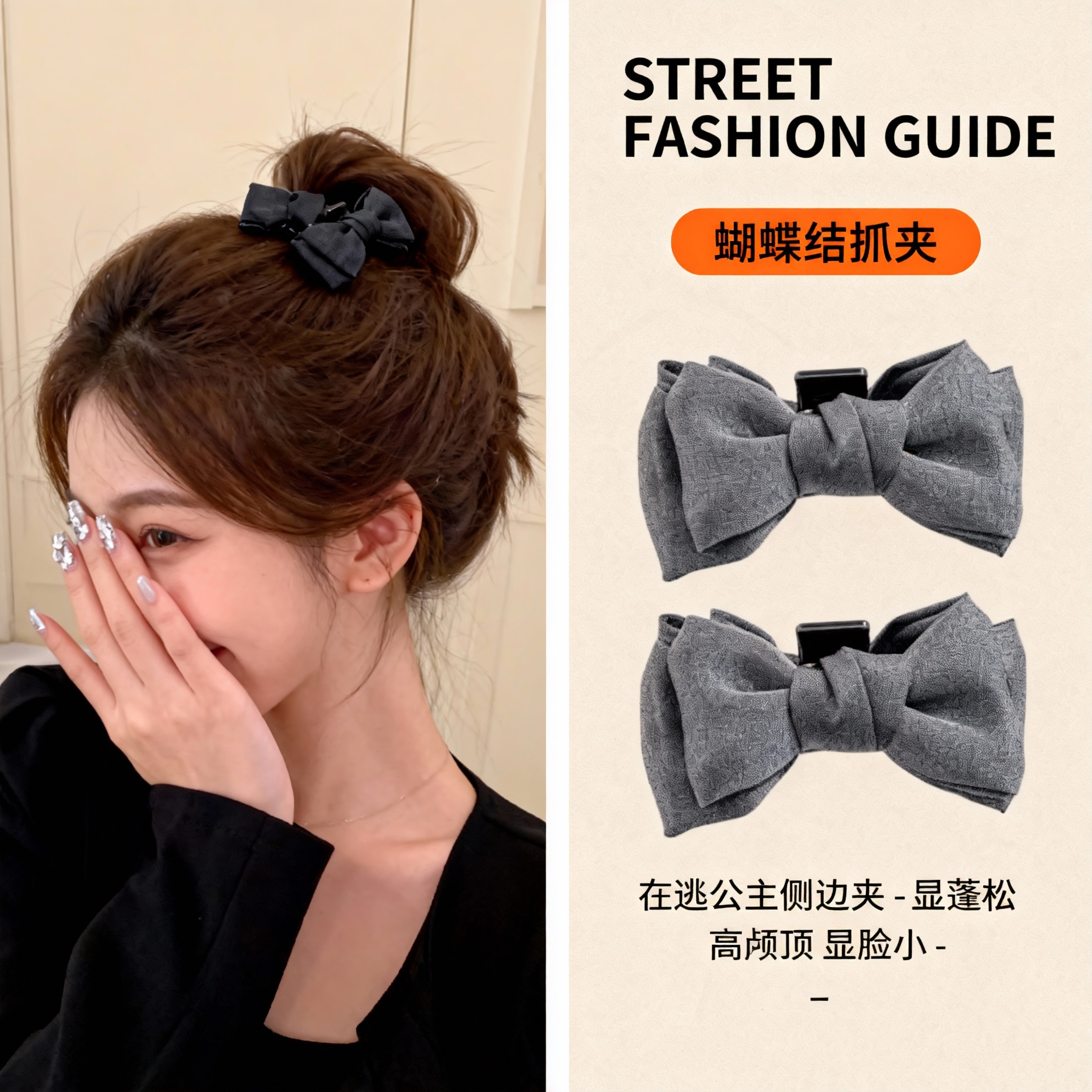 公主头黑色蝴蝶结小抓夹女发夹精灵耳刘海夹发卡耳后侧边夹子头饰