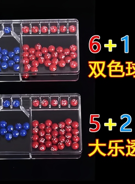 双色球彩票手摇选号器超级大乐透七星彩福利模拟摇奖机神器摇号器