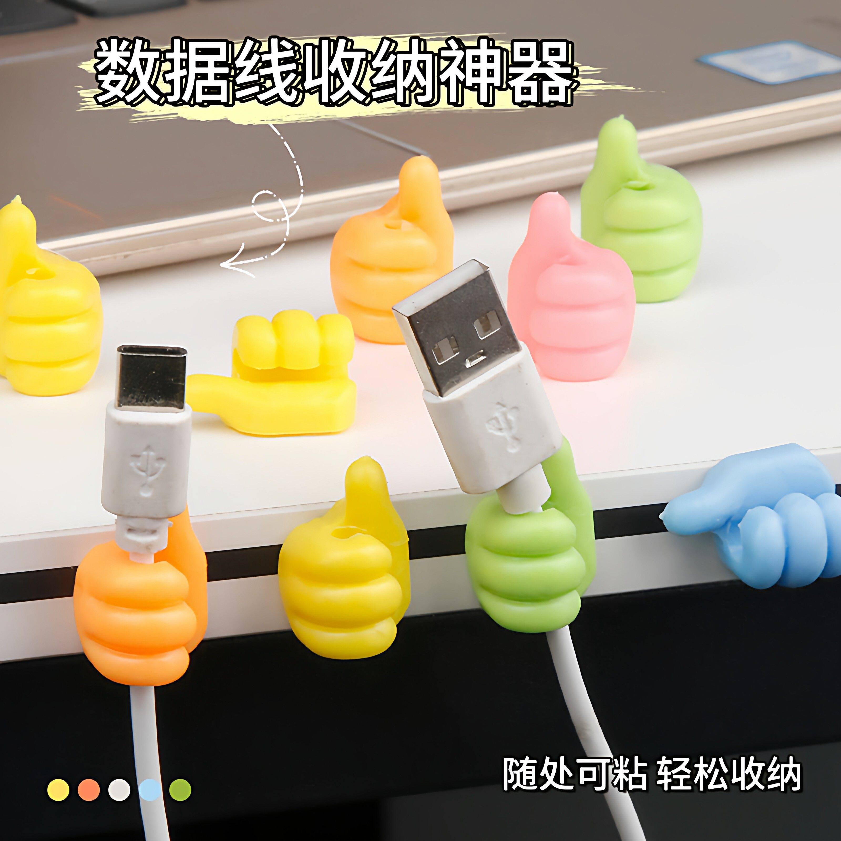 挂钩大拇指数据线通用理线器学生宿舍无痕免打孔粘钩桌面收纳固定