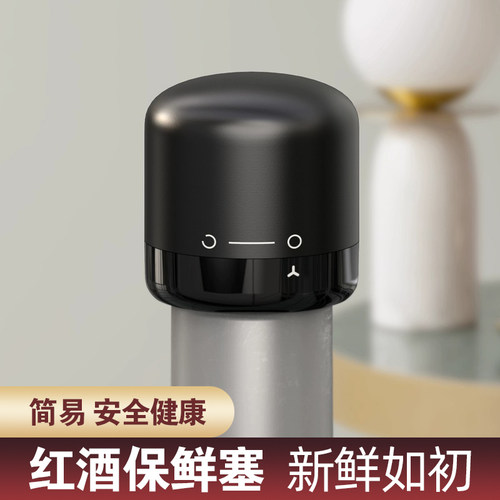 迷你保鲜塞葡萄酒塞瓶盖抽拉式