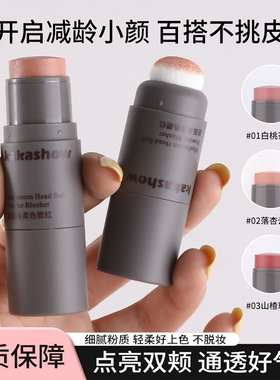 蘑菇头腮红2026新款爆款多功能单色懒人腮红棒双头哑光腮红膏
