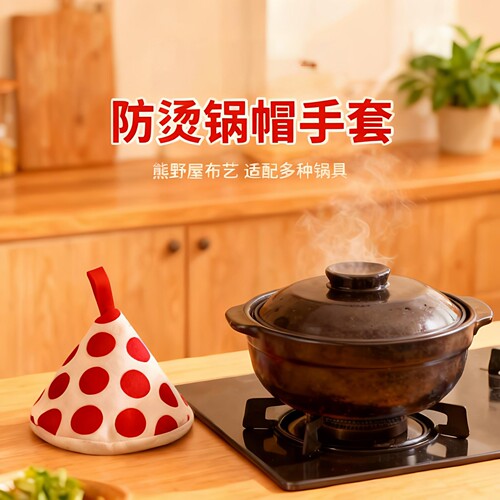 可爱三角防烫隔热锅盖帽