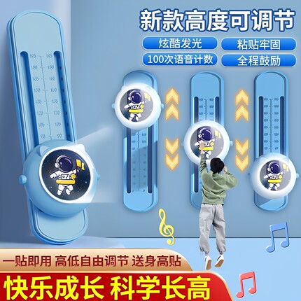 摸高跳训练拍拍乐儿童摸高助长神器青少年增长个子语音计数触碰器