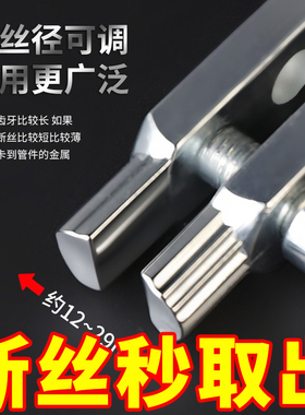 水龙头角阀断丝取出器新型工具多功能丝锥反丝水管断裂管断头螺丝