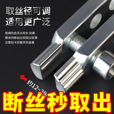 水龙头角阀断丝取出器