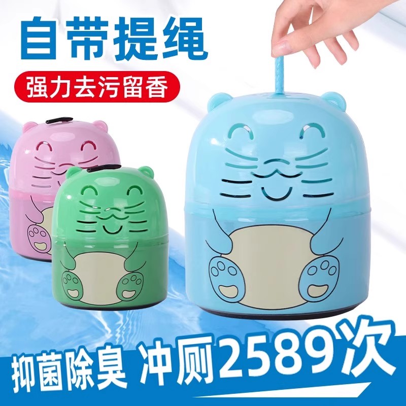 洁厕灵马桶自动洁厕宝蓝泡泡厕所除臭神器去异味除垢去渍清香型