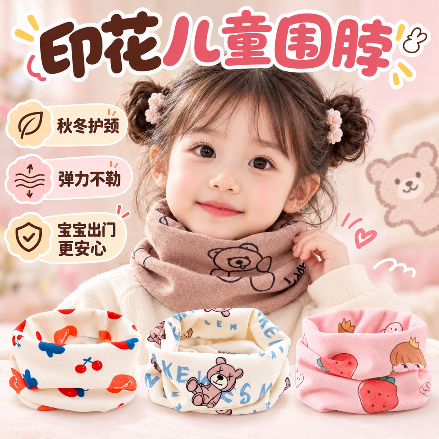 春秋冬季儿童围脖小孩加绒脖套男女童围脖领围巾宝宝保暖双层脖套