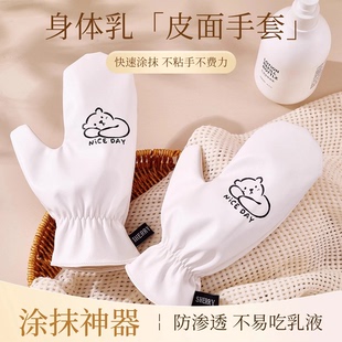 身体乳手套素颜霜润肤油皮革乳液涂抹工具适用于助力美白搓澡巾