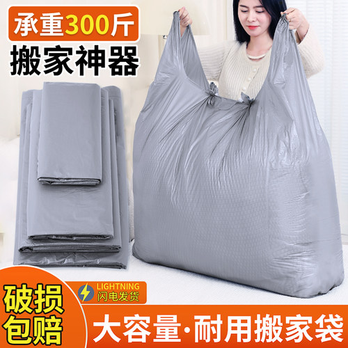 搬家打包袋60个装大容量一次性棉被被子衣服收纳袋子搬家适用神器