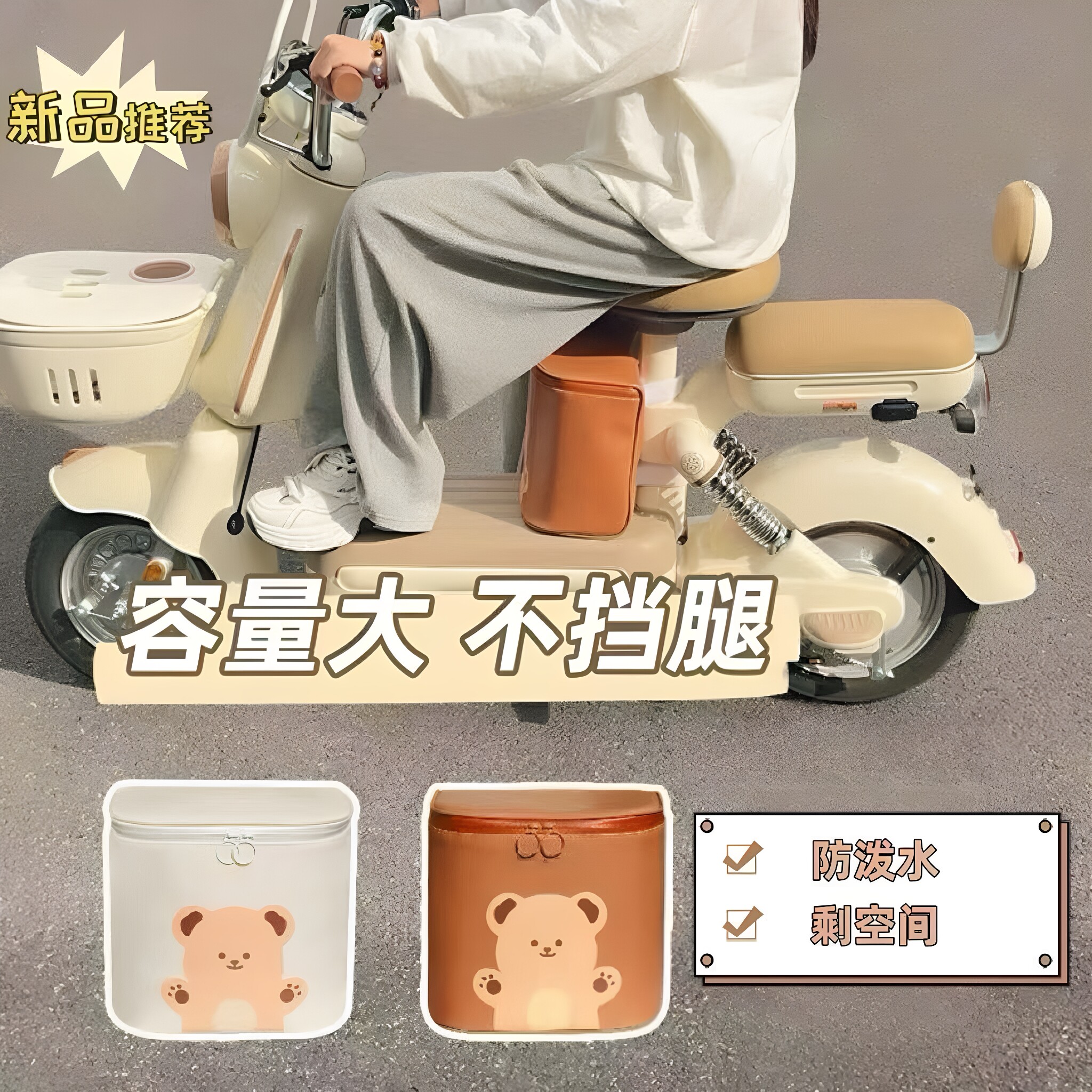 电动车前置挂包通用头盔防泼水置物兜电瓶车手机充电器收纳袋神器