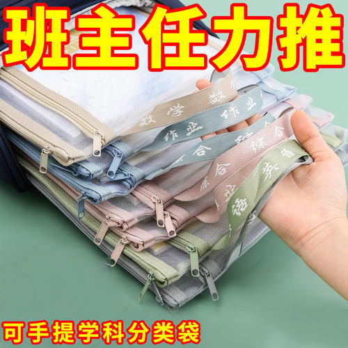科目分类袋收纳袋学科科目